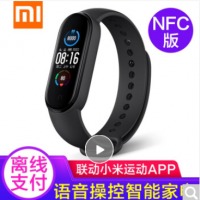 小米手环5 NFC版 石墨黑 动态彩屏 智能运动监测 内置小爱同学语音遥控手机 伸手即可刷