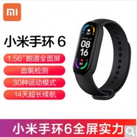小米（MI） 小米智能手环6 全面彩屏 30种运动模式24h心率检测50米防水 21年新款