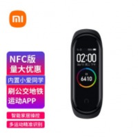 小米（MI）手环4NFC睡眠监测心率智能支付运动跑步手环男女腕带5色防水计步6手环苹果手机
