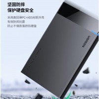 绿联 Type-C移动硬盘盒2.5英寸USB3.0 SATA串口笔记本台式外置壳固态机械s