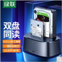 绿联（UGREEN）硬盘盒底座2.5/3.5英寸 USB3.0台式笔记本SATA串口机械固
