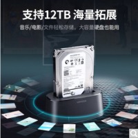 绿联 移动硬盘盒底座2.5/3.5英寸 USB3.0台式机笔记本电脑外接SATA串口机械固
