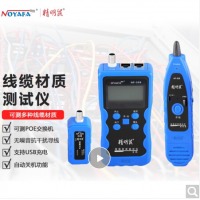精明鼠 NOYAFA NF-309 网线材质测试仪 寻线仪 测线器 新研发线缆材质长度测试 抗干扰测线仪