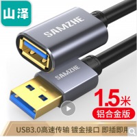 山泽(SAMZHE) USB延长线 usb3.0高速传输数据线 公对母 AM/AF U盘鼠标键盘加长线 铝合金黑色1.5米LK-15