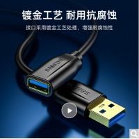 山泽(SAMZHE)USB3.0延长线 公对母 AM/AF 高速传输数据连接线 U盘鼠标键盘读卡器加长线 黑色2米 UK-020