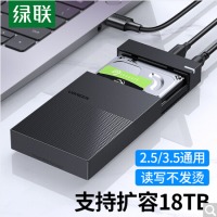 绿联 USB3.0移动硬盘盒 3.5英寸 SATA串口台式机笔记本电脑外置壳SSD固态机械