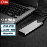 飚王（SSK）SHE-C325 M.2(NVMe)转Type-C3.1接口移动硬盘盒 高速