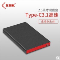 飚王（SSK）2.5英寸高速移动硬盘盒Type-C转USB线SATA串口 SSD固态硬盘笔