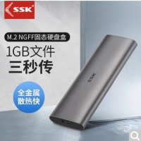 飚王 m.2移动硬盘盒外置M.2转TYPE-C3.1移动固态硬盘盒 6Gbps NGFF版