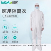 秝客 lefeke 一次性隔离衣 防液体连体式 医用 连帽男女通用 【基础款】