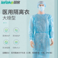 秝客 lefeke 一次性医用隔离衣 大褂型防护服 背开式防液体防护衣（蓝色款）
