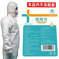 海氏海诺 一次性使用医用隔离服隔离衣男女防护服 无纺布连体式