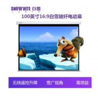 白雪玻纤电动投影幕布 84/100/120/150英寸投影幕 高清白玻纤电动投影仪幕布 无线遥控升降 100英寸16:9白雪玻纤电动幕