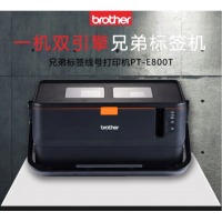 兄弟（brother）PT-E800T 双引擎标签打印机