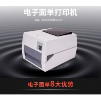 得力DL-820T条码标签打印机