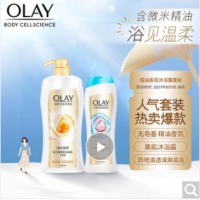 玉兰油OLAY 沐浴露套装 含蜂蜜滋养650ml送雪莲香氛200ml 美肌 含微米精油 无皂基 精油香氛