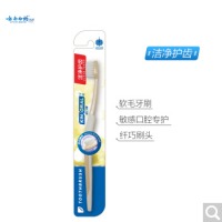 云南白药牙刷 软毛去渍深层清洁 清新口气 洁净护齿牙刷