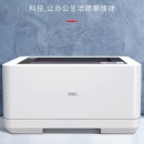 得力M2000DW激光打印机双面无线云打印黑白家用办公大容量多功能一体机打印复印扫描三合一