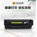 科密S-Q2612A A1(易加粉）旗舰版硒鼓 适用惠普打印机1020 plus;3050;1018;M1005;M1319f