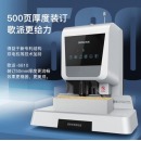 歌派（GEPAD）自动财务凭证装订机 激光定位会计凭证热熔铆管装订机 电动档案标书打孔机6810