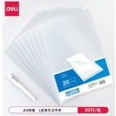 得力(deli)20只A4透明文件套 L型文件夹 5705