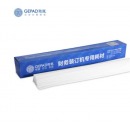 歌派（GEPAD）财务凭证装订机铆管Ф4.8*500mm 100支/盒装