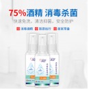 沐舒 75度酒精抗菌喷液 100ML/瓶