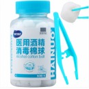 海氏海诺 75%医用酒精消毒棉球 酒精棉球 90粒/瓶（镊子随机赠送）