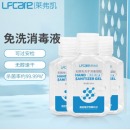 莱弗凯LFCare 免洗洗手液 60ml*3瓶免洗手消毒凝胶 有效杀菌免洗速干 儿童学生非酒精消毒液随身便携