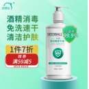 SEEDBALL洗得宝复合醇免洗消毒液 免洗洗手液500ml（含酒精） 免洗速干凝胶型家用儿童幼儿园洗手液学生开学