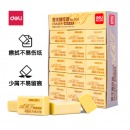 得力(deli)橡皮擦4B 12块大号装 中考高考学生学习用品 黄色 铅笔用考试美术绘图橡皮 7535A