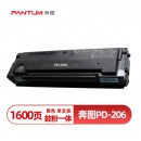 奔图 PD-206 硒鼓（鼓粉一体）黑色单支装(适用于P2506 M6506 M6556 M6606系列）