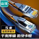 山泽(SAMZHE)六类网线 CAT6类千兆网络连接线 工程家用电脑宽带8芯双绞金属屏蔽头成品跳线 黑5米 GWD6050