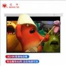 红叶 电动幕布 100英寸 16:9 （含遥控，安装调试）
