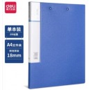 得力(deli)睿商高档系列A4金属长押夹+板夹硬文件夹 大容量试卷资料夹诗朗诵签约夹板 文件收纳办公用品5419