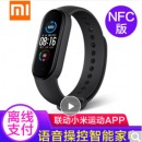 小米手环5 NFC版 石墨黑 动态彩屏 智能运动监测 内置小爱同学语音遥控手机 伸手即可刷卡磁吸式充电