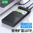 绿联 USB3.0移动硬盘盒 3.5英寸 SATA串口台式机笔记本电脑外置壳SSD固态机械硬盘盒 30729