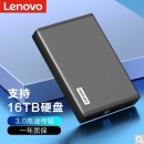 联想3.5英寸移动硬盘盒USB3.0 SATA串口笔记本台式机外置固态机械ssd硬盘 USB转方口3.0