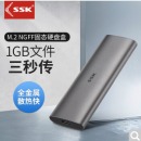飚王 m.2移动硬盘盒外置M.2转TYPE-C3.1移动固态硬盘盒 6Gbps NGFF版配数据线【c322】