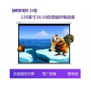 白雪玻纤电动投影幕布 84/100/120/150英寸投影幕 高清白玻纤电动投影仪幕布 无线遥控升降 120英寸16:10白雪玻纤电动幕