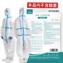 海氏海诺 医用一次性防护服 透气男女隔离服隔离衣 无纺布连体式套装