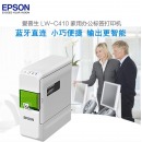 爱普生（EPSON）LW-C410 家用办公标签打印机