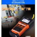 兄弟（brother） 标签机PT-E550W 标签打印机