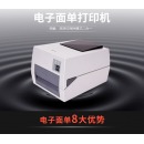 得力DL-820T条码标签打印机