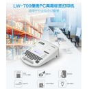 爱普生（EPSON） LW-700 个性化多用途便携标签打印机