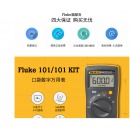 福禄克（FLUKE）F101 掌上型数字万用表 多用表 自动量程 仪器仪表