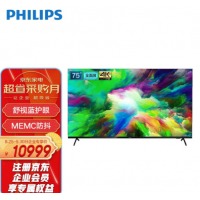 飞利浦（PHILIPS） 75PUF7565 75英寸 4K 全面屏 金属边框HDR 防蓝
