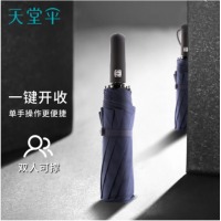 天堂伞 晴雨伞10骨加固一键开收易甩干简约全自动雨伞男女 藏青 58CM*10骨
