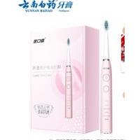 云南白药电动牙刷成人自动超声波充电式软毛男女士学生党情侣牙刷 粉色