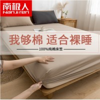 南极人 全棉床笠单件 简约纯色 全棉水洗棉 卡其 180*200cm床笠单件【适用5-28cm床垫】